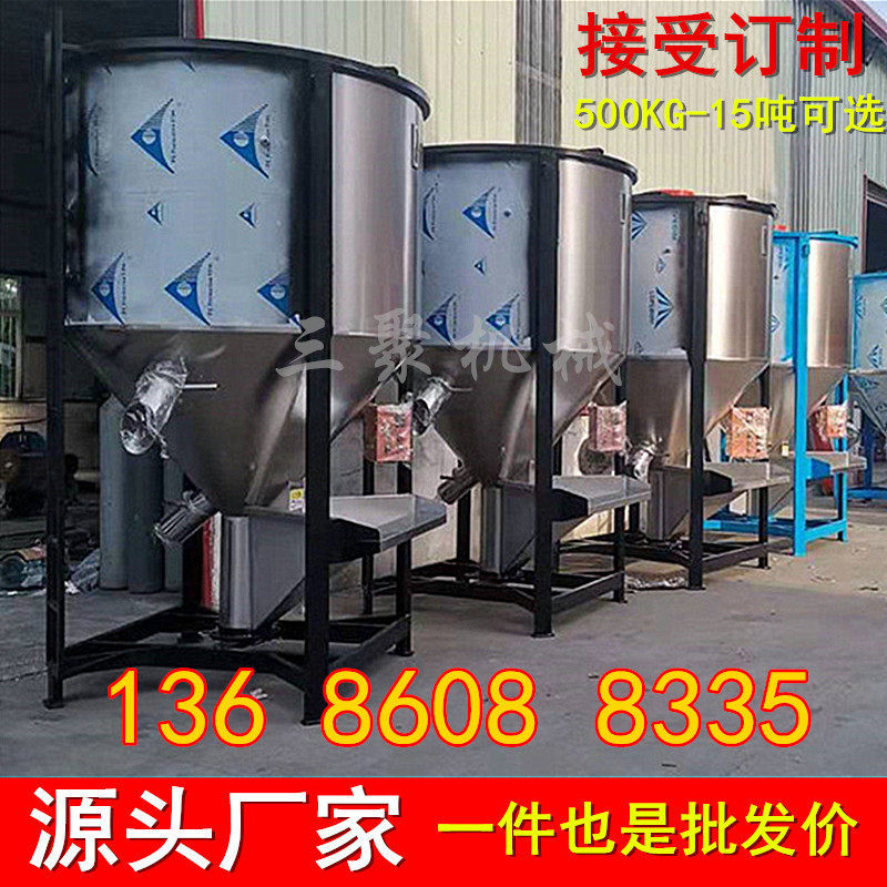 现货供应水洗PE颗粒破碎料搅拌机 PP塑胶粒子混料机立式拌料桶厂