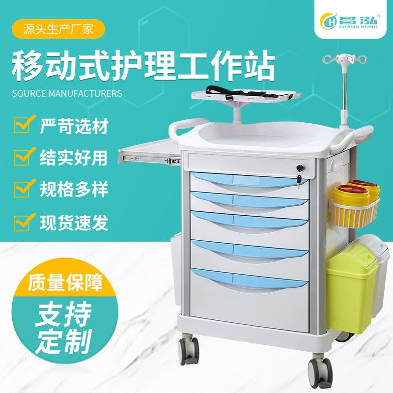 移动式护理工作站全塑推车框架浅蓝配色带多层抽屉移动护理车供应
