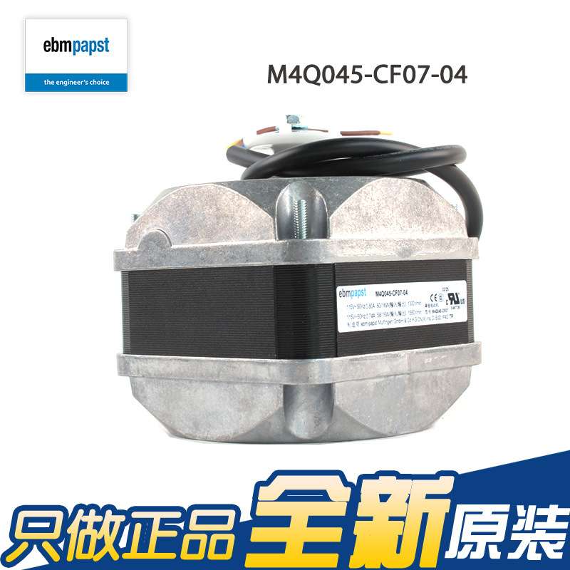 ebmpapst M4Q045-CF07-04 115V 60/16W 冰箱罩极电机马达