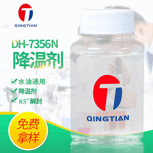 水油通用催化剂DH-7356N全封闭环保型涂料降温剂低温85°C解封