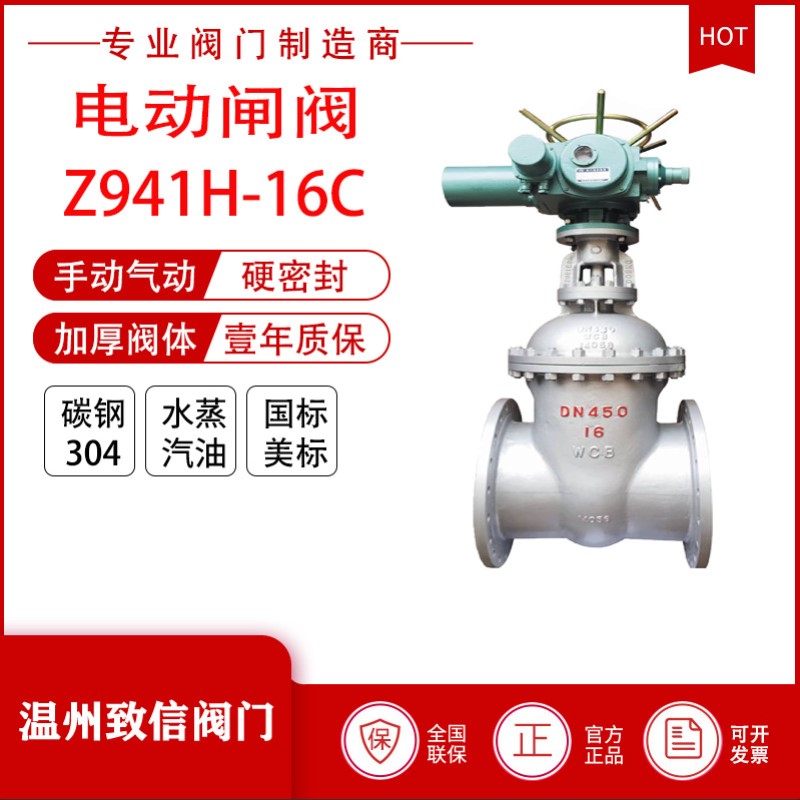 厂家直销Z941H-64C铸钢高压电动蒸气闸阀高温高压多回转电动铸钢