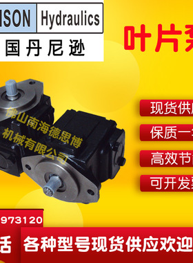 丹尼逊DENISON T6E-050-1R00-C1 注塑机定量 油泵叶片泵