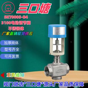 AC24V 开关型电动调节阀二件套不锈钢体 3100