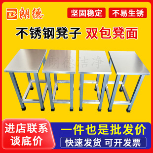 304不锈钢凳子食堂工厂化验室凳加厚耐用洁净无尘车间防静电方凳