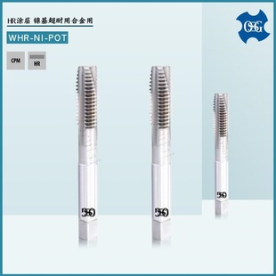 OSG M12 M10 超耐热合金用丝锥 镍基合金用丝锥M3