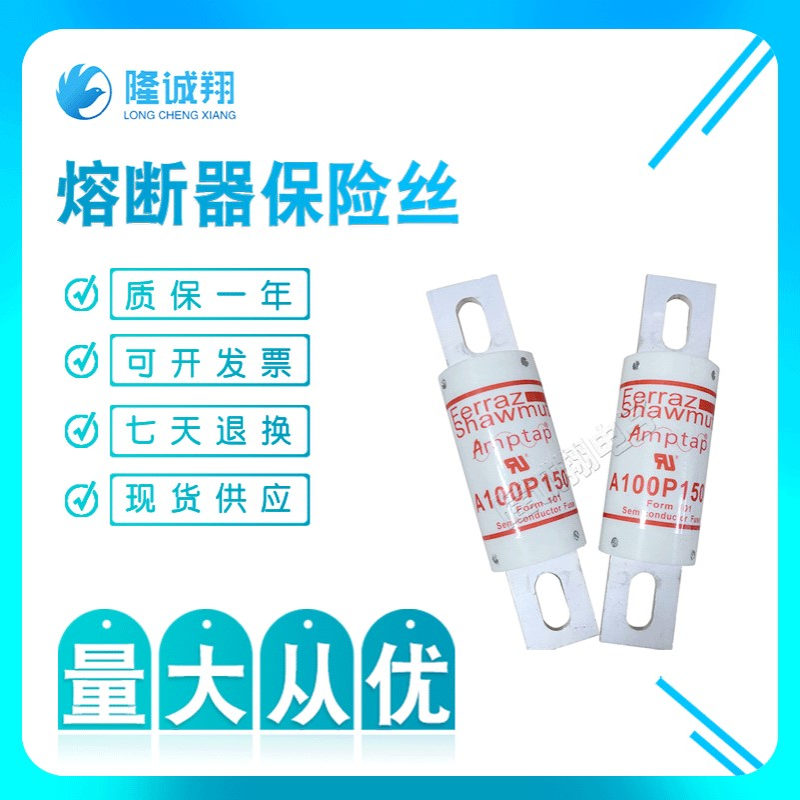 熔断器保险丝A30QS250-4 A30QS250-4TI A30QS300-4 A30QS300-4TI