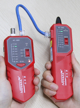 精明鼠寻线仪NF-168S多功能寻线仪网络测线仪测试仪POE抗干扰