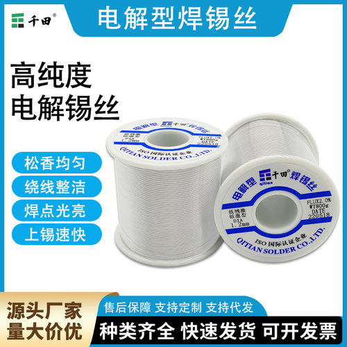 厂家直销有铅焊锡丝自动焊锡丝sn63pb37有铅焊锡线6337锡丝电解