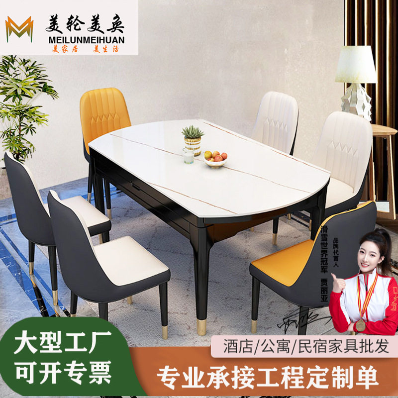 轻奢岩板实木伸缩折叠圆餐桌椅