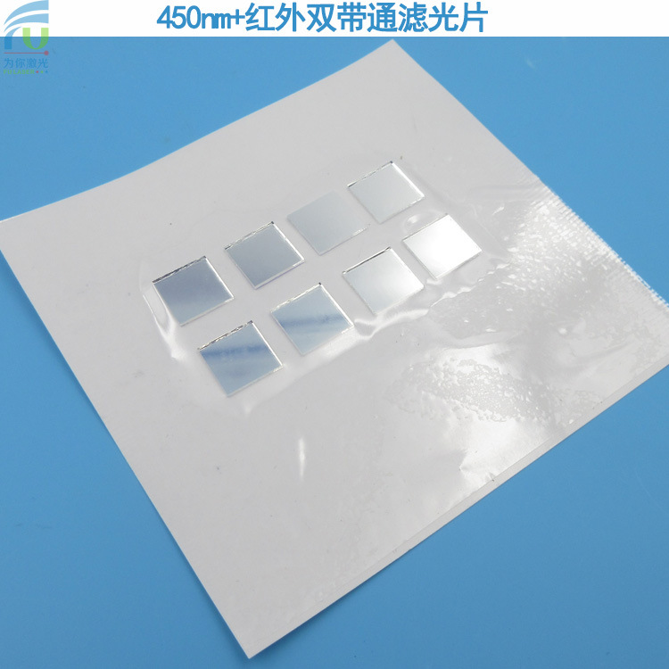 450nm+红外双带通滤光片蓝光+红外光高透玻璃滤光片镀膜滤波片