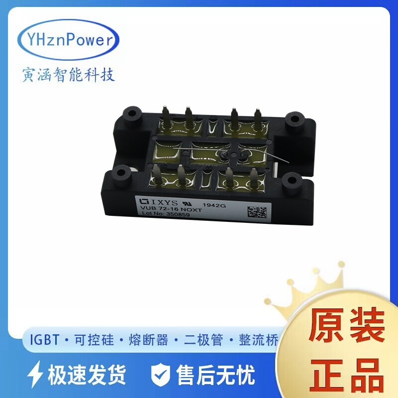 IXYS二极管三相整流桥VUO52-16NO1 VUO52-20NO1 VUO52-22NO1