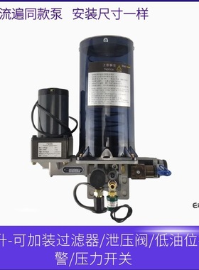 PLC电动黄油泵NZL0.8冲床电动黄油泵润滑泵380V带低油报警