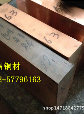 供应优质C17510铍钴铜、高导电、高硬度