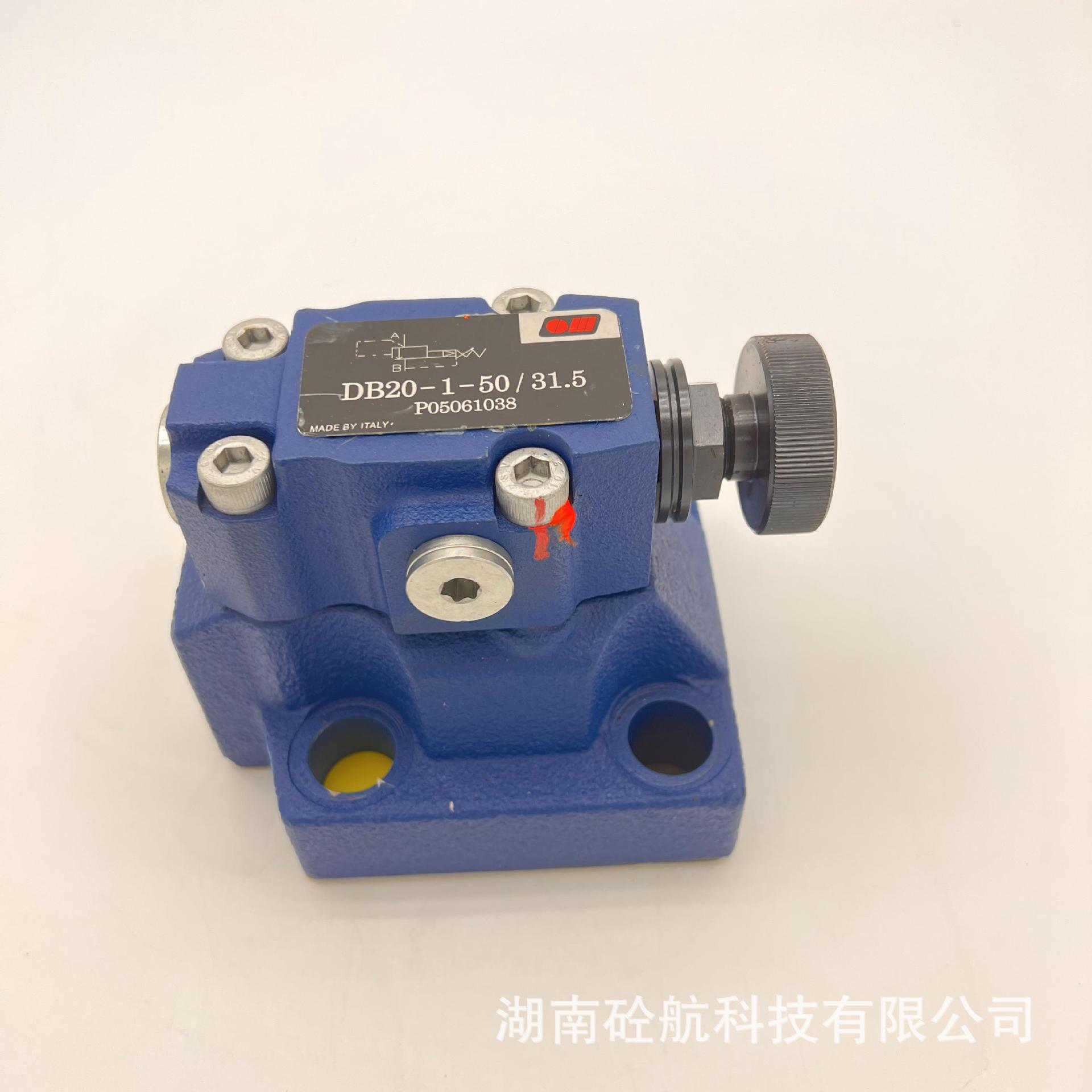 徐工单头安全溢流阀DB20-1-50/350