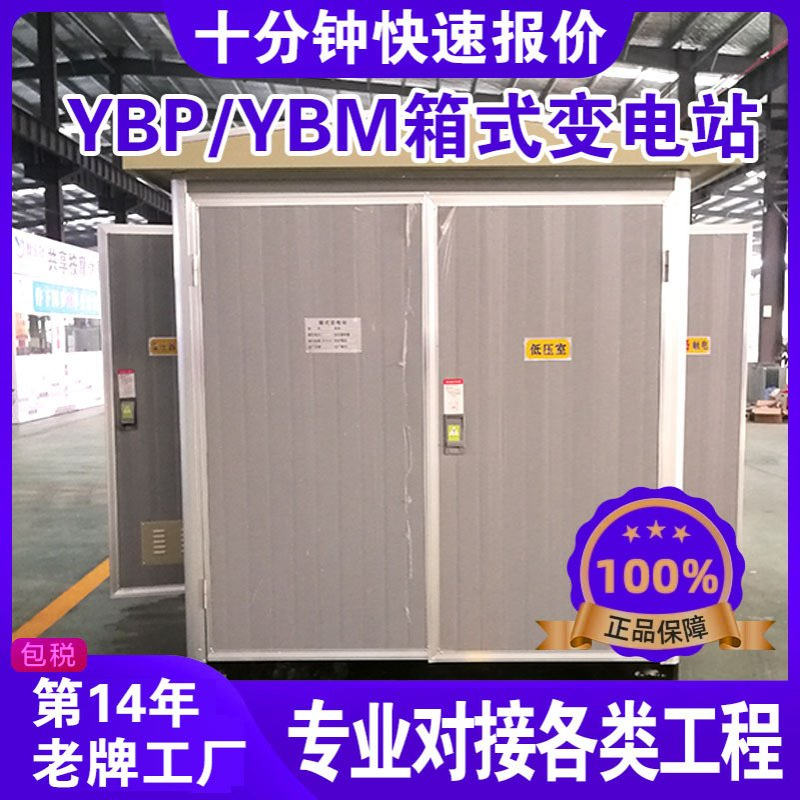 创联汇通箱式变电站800kva 户外箱式变电站 10kv箱式变电站厂家