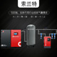 索兰特变频螺杆空机 出口批发厂家 7.5kw永磁变频螺杆空压机