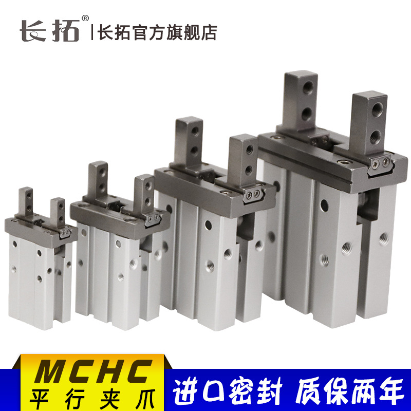 代替金器MINDMAN手指气缸MCHC-10/16/20/25 S C N机械平行夹爪