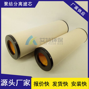 艾特  聚结油水分离滤芯   过滤精度0.1-10um除杂效果好
