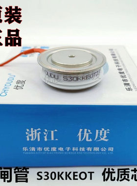 【优度】中频炉快速可控硅 S30KKEOT S30KKE S30KK KK300A 晶闸管