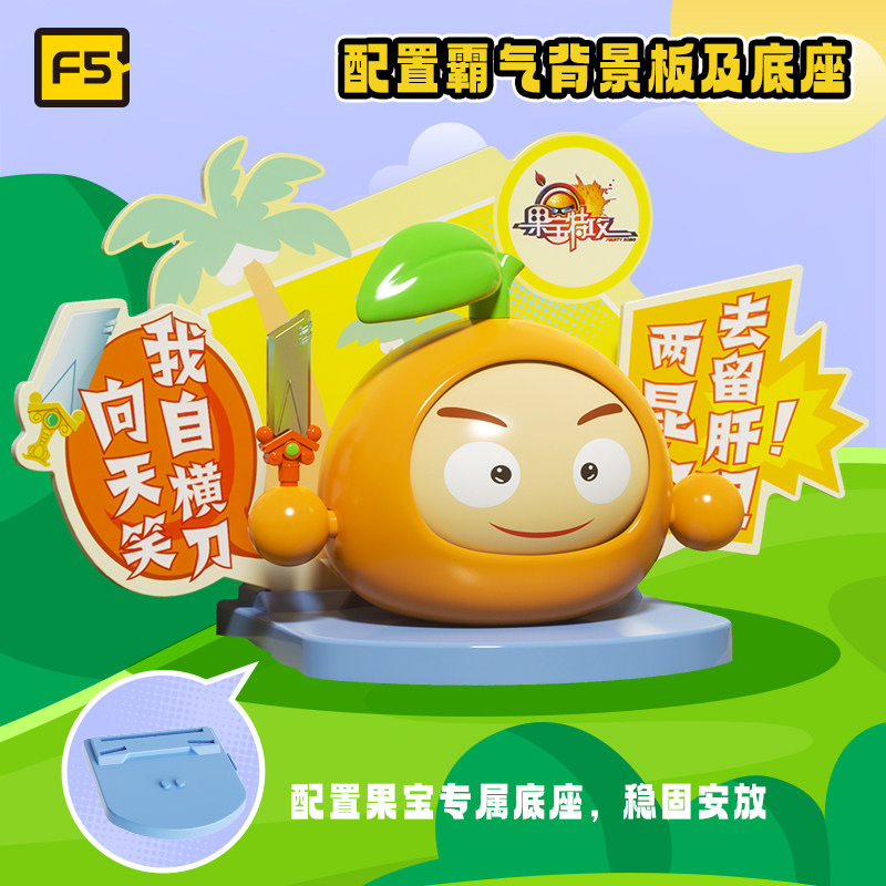 F5积木正版果宝特攻盲盒变脸公仔玩具拼装益智儿童礼物摆件男女孩