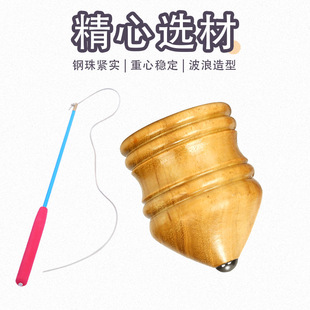 用鞭子抽的陀螺实木陀螺儿童玩具成人男孩木质手抽打冰嘎尜猴带鞭