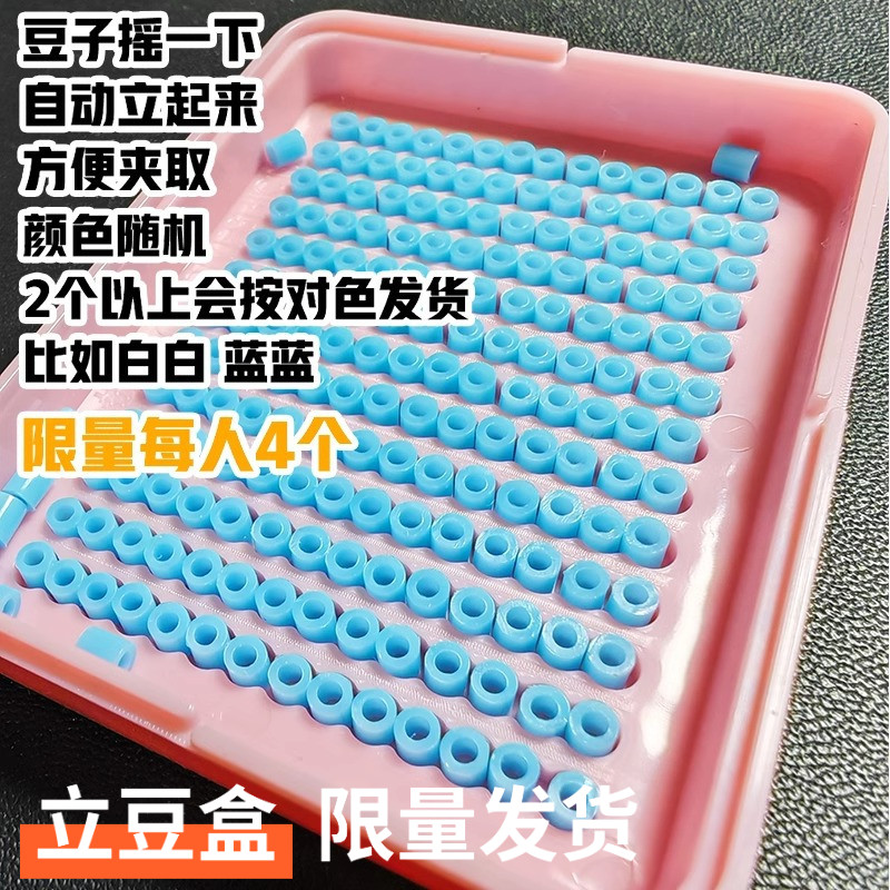 立豆盒COCO融合豆立体拼豆2.6mm