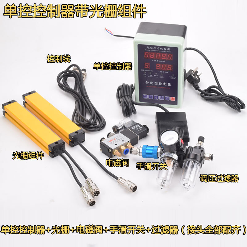 直销气动冲床控制器气液增压缸控制箱气缸压力机24带安全光栅组件,标准件/零部件/工业耗材,气缸,淘宝优惠券,粉丝福利购,淘宝优惠卷
