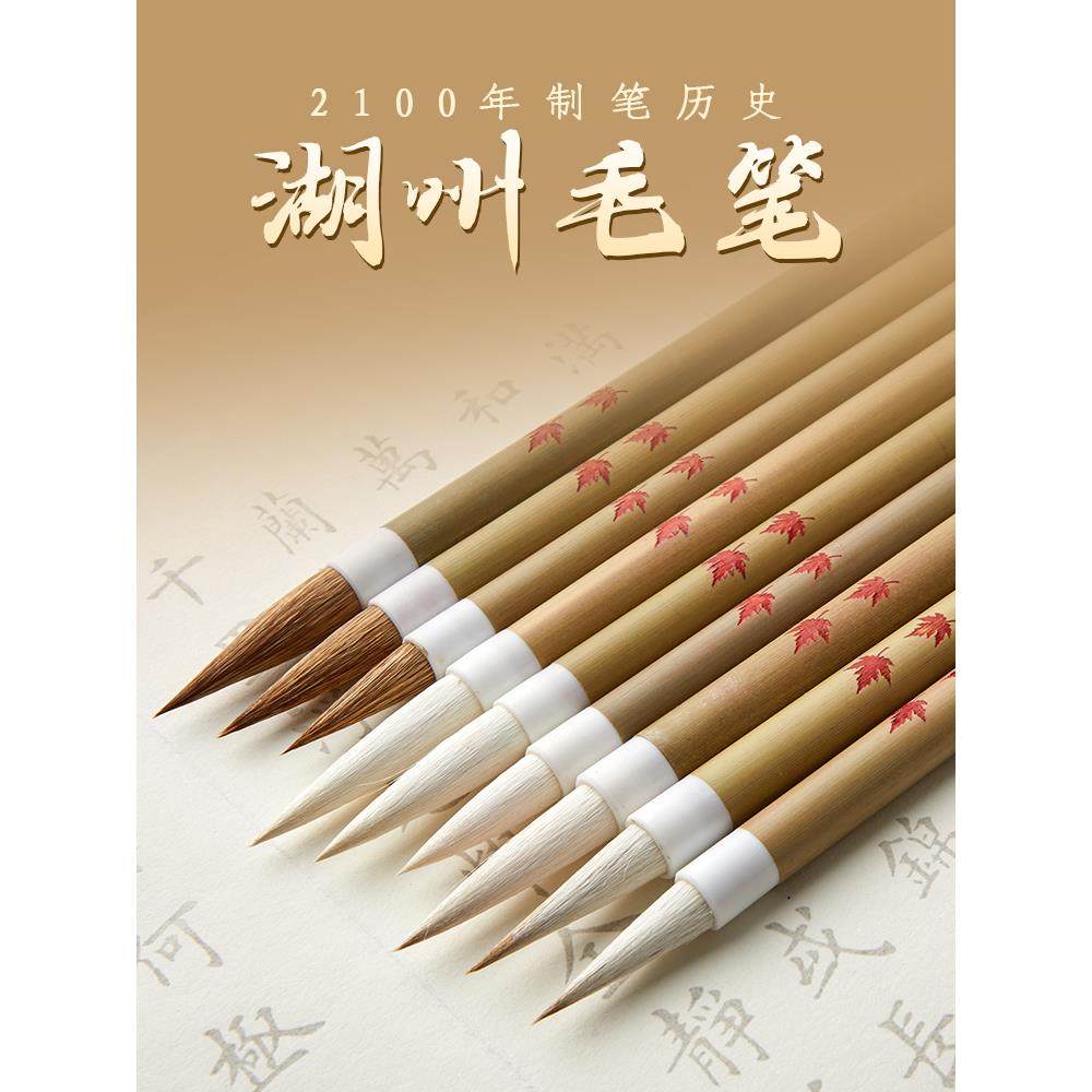 六品堂毛笔狼毫兼毫专业级套装书法画笔初学者入门行书中楷隶书楷