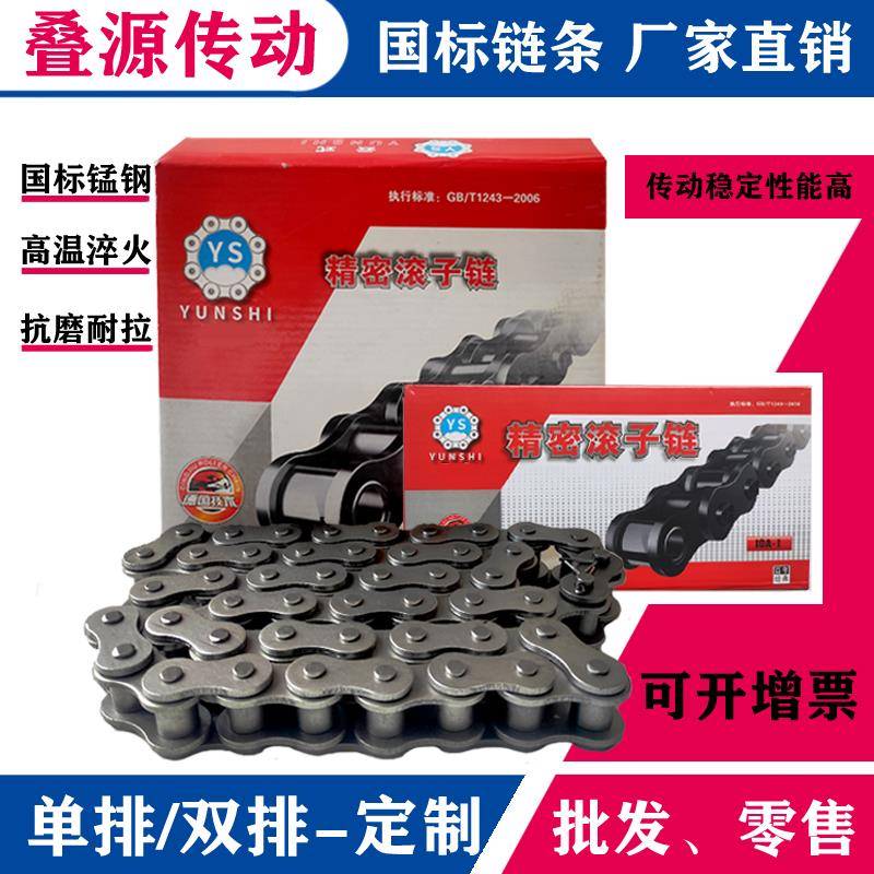 国标精装加厚工业传动链条4分08B5分10A6分12A1寸16a20A单双排