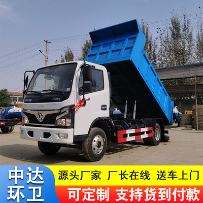 建筑垃圾清运车东风车厢可卸式勾臂垃圾车砂石料自卸车可下地下室