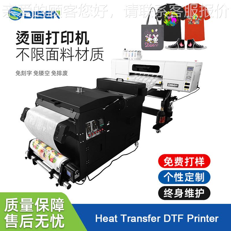 Dise打n自动喷墨DTF打白墨印机彩色T恤数DSA-760D码印花柯式烫画