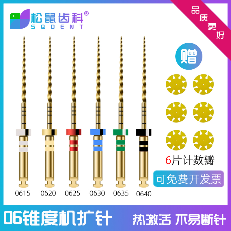 牙科镍钛机扩针口腔热激活扩大针