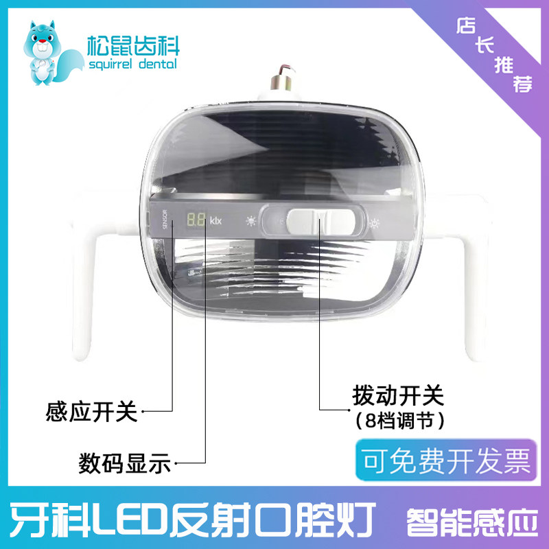 牙科口腔灯LED冷光反射式牙椅灯无影灯手术灯手动感应灯可调亮度