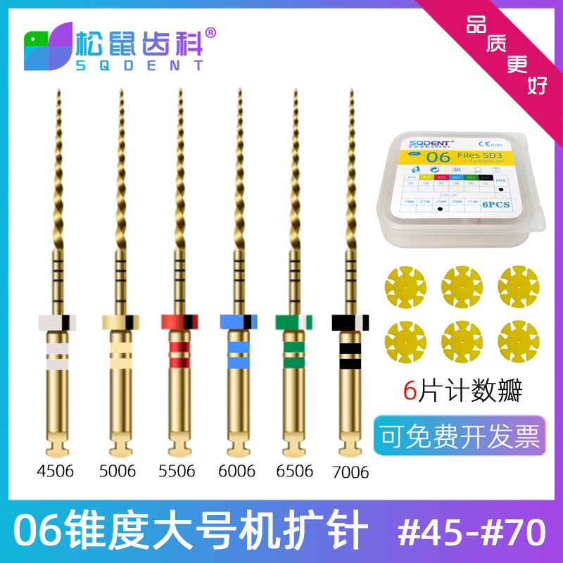 牙科机扩针06锥度大号机用根管锉