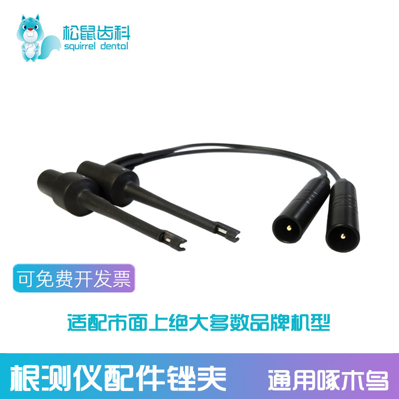 牙科根测仪锉夹根管测量仪配件啄图片