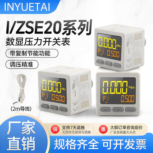 气动压力数显负压表ZSE20-M5-N-L