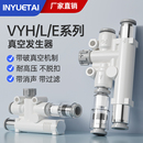 E05 444 666F 444JF代替PISCO 带破坏一体式 真空发生器VYH