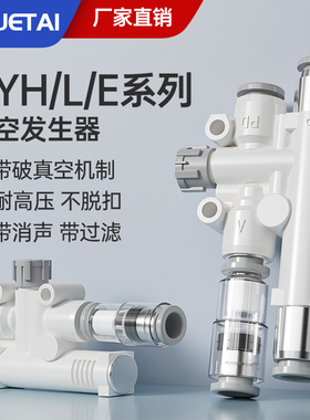 带破坏一体式真空发生器VYH/L/E05-444 666F 07-444JF代替PISCO
