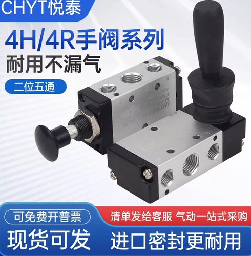 气动手动开关板阀4H210-08/4R210
