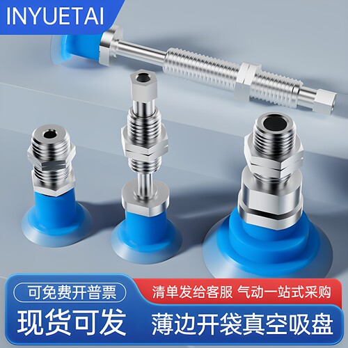 开袋专用真空包装机ZP3P薄边吸盘