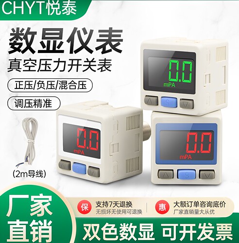 气动数显压力开关ZSE30A-01-N-L