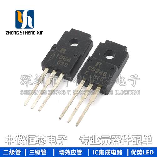 全新原装 2SA1964 2SC5248 A1964 C5248 音频功放配对管三极管