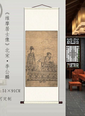 李公麟维摩居士像高清人物白描临