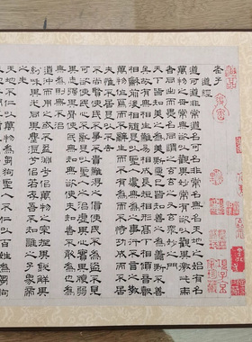隶书老子道德经复古书法字画真迹