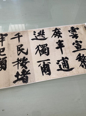 耶律楚材送刘满诗卷复古大字书法