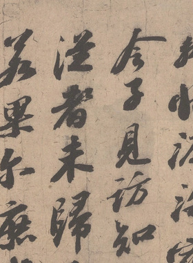 北宋苏轼渡海帖致梦得秘校尺