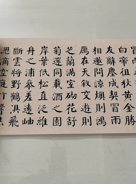 钱沣钱南园骆宾王冒雨寻菊端阳