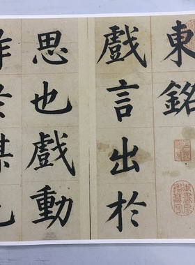 姜立纲东铭册近代书法字画真迹
