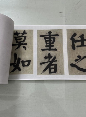 钱沣南园大字楷书复古书法字画真