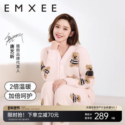 唐艺昕同款 嫚熙月子服孕妇哺乳睡衣产后秋冬半边绒亲子家居服女